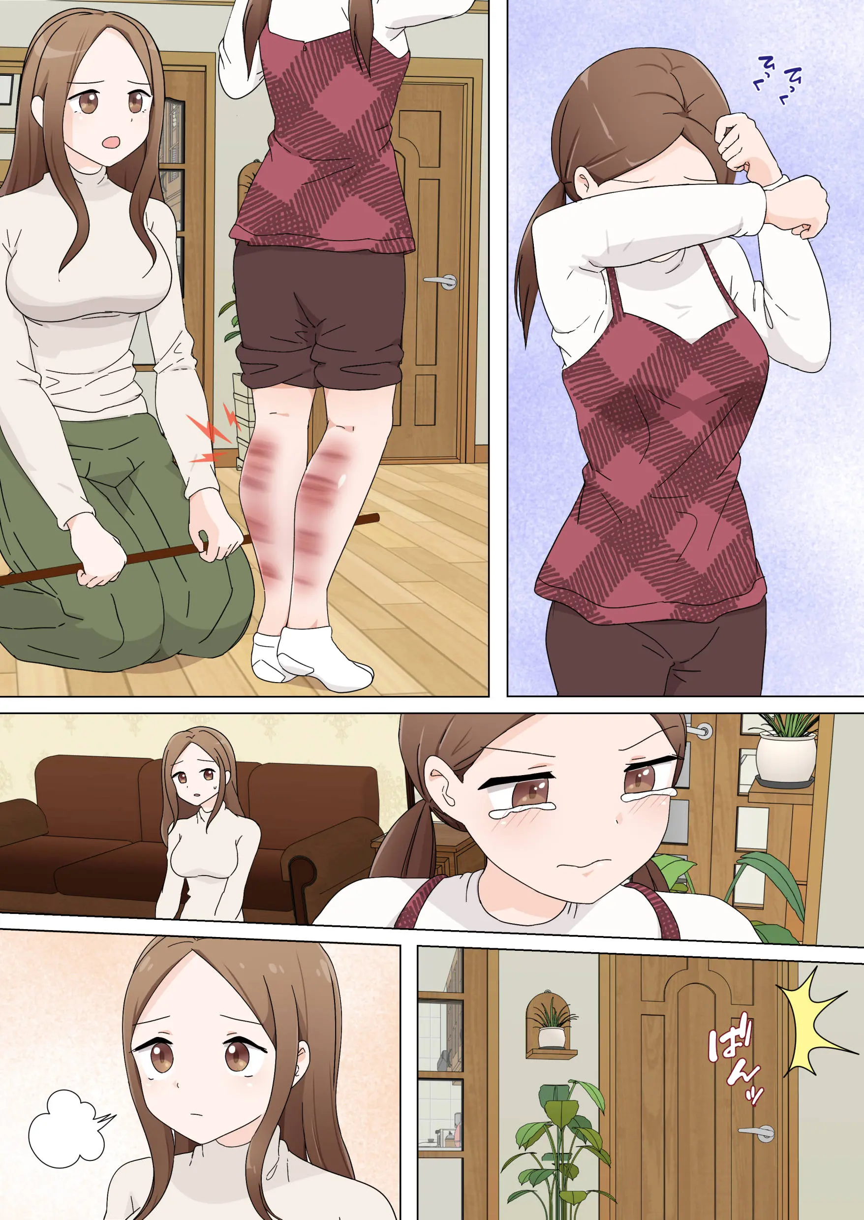 My Spanking Friends